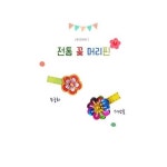 꽃 머리핀 우드아트 만들기 5개 무궁화 3EA VCMM39N9