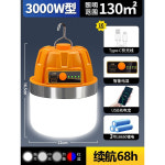 led -매우밝은3000W배터리수명 로130 68HUSB