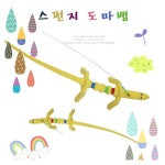 4A 쏘잇 스펀지 유치원 도마뱀 5명용 BZJJ409J