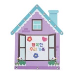 행복한 우리가족 북아트 4인용 2EA WFE4A3B