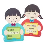 나를 소개해요 만들기 북아트 4인용 2EA VCMM3NOQ