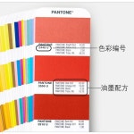 PANTONE 국제 표준 별색 컬러북 가이드 2 컬러 펜톤