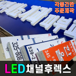 돌출간판 플렉스간판 기둥간판 싸인탑 파나플렉스 후렉스간판 비조명간판 간판제작 공장대형간판 재단바