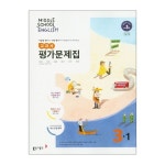 중학 영어 중3 1 교과서 가문제집 윤정미 동아출판 P345432582