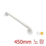 요양병원 복지관 일자형 보조 손잡이 화장실안전바 장애인용품 핸드레일 욕실편의시설