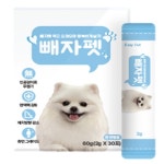빼빼씨도움양허브다이어트 | 빼자펫 반려동물 다이어트 영양제 2g x 30포