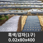 세원비닐 유공 멀칭비닐 무우 0 1구
