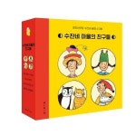 수잔네 마을의 친구들 4종 세트 P369997190