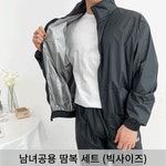 브랜드두 남자땀복 세트 커플 트레이닝복 사우나수트 L