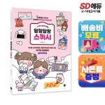 소워니놀이터의 말랑말랑 스퀴시 1개