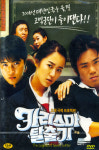 아이비젼 교보문고 DVD - 카리스마 탈출기 13년 아이비젼
