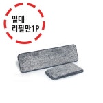 걸레 청소포 밀대 손걸레 밀대패드 C2R1W3A2