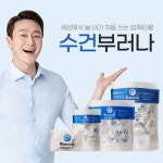 프리미엄 압축 타월 수건만큼 부러나 15개입