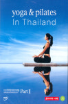 DVD - 최윤영의 요가 앤 필라테스 PART 2 YOGA PILATES IN THAILAND