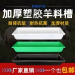 1m 긴 여물통 먹이통 사료통 플라스틱 송아지 염소