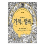 기적의 열쇠 클 P330876646