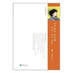 46억년의 바다를 지나 그가 온다 작가마을 P328605135