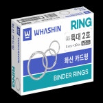 화 신공업주식회사 카드링 특대 2호