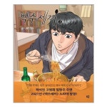 백수세끼 1 므큐 추천도서 P321291278