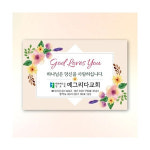 가로형 전도스티커 000매 교회 말씀 예배 복음 스티커 전도지 전도용 Y-016 1