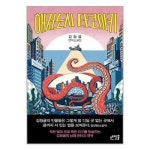 해저도시 타코야키 래빗홀 P337859597