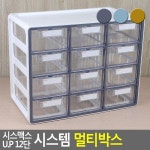 시스맥스 U P 12단 시스템 멀티박스