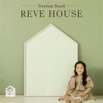 뺑드헤브(PAIN DE REVE) | 맘스보드 레브 하우스 보드 L + 맘스랙 레브 + 해브세트