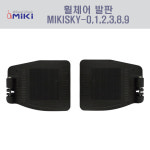 UNKNOWN 미키코리아메디칼 휠체어발판 MIKISKY시리즈발판 파이직경20mm발판 알루미늄휠체어발판 스틸휠체어발판 오른쪽 1개 CHP004
