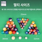 세트 포켓볼 풀세트 공 가정용 미니 당구 당구공