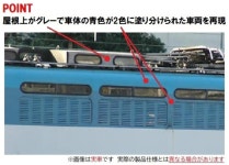 토미텍 TOMIX N 게이지 JR EF65 0형 JR화물 갱신색 7188 철도 모형 전기 기관차