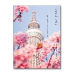 여행하는 일본어 클로브 P359787107