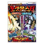 포켓몬스터 울트라썬 울트라문 속성클리어가이드 개정판 학산문화사 단행본 P329620178