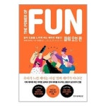 파워 오브 펀 한국경제신문 P334550143