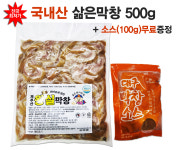 광진막창 돼지 삶은 막창 제주산 왕실막창 500g 소스포함