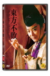 노바미디어 DVD - 동방불패 합본팩 HD 리마스터링