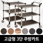 신대지구차고지구내식당 | 구내식당 급식소 스텐 서빙카트 3단 신대 이동식카트 식당서빙카 일식집카트 주방서빙카 배식차