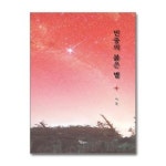 민중의 붉은 별 하움출판사 P361474421