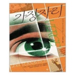 가장자리 든 추천도서 P321806673