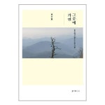 그곳에 가면 학이사 P328746182