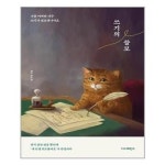 쓰기의 쓸모 더디퍼런스 P328142145