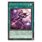 유희왕 카드 사이버넷 롤백 노멀 CYBERSTORM ACCESS 사이버스톰 액세스