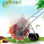 콩심는기계 옥수수 콩 5홀 모종 들깨 파종기 참깨 고정부리파종기 30센치 이식기