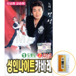 진성 성인 나이트 캬바레 1 2집 도롯도 디스코 카세트 테이프 캬바레 노래