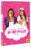 다일리컴퍼니 DVD - 불량 공주 모모코 리마스터링