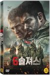 노바미디어 DVD - 6솔져스 CAN FEDA