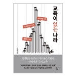 교육이 없는 나라 세종 P338820968