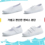 실내화 국가 피부 미용 자격증 실기 시험 관리사 학생 여성 남성 흰색 250 1976