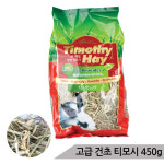 스위트버디 슈퍼 프리미엄 1번초 티모시 건초 500g