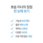 에이치앤에프 HNF 뽀송이너 여자 겨드랑이 땀 흡수 순면패드 겨땀 속옷 메쉬소재 2개