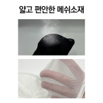 에이치앤에프 HNF 뽀송이너 여자 겨드랑이 땀 흡수 순면패드 겨땀 속옷 메쉬소재 2개